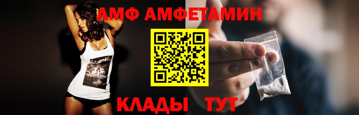 Amphetamine  Вход с VPN  Тосно  АМФ Розовый 