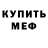 КЕТАМИН VHQ True Slav