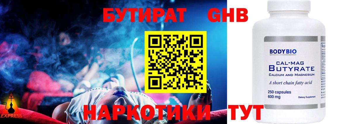 Тосно  Бутират оксана  Вход с VPN 