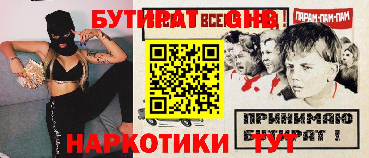 Бутират бутандиол Тосно