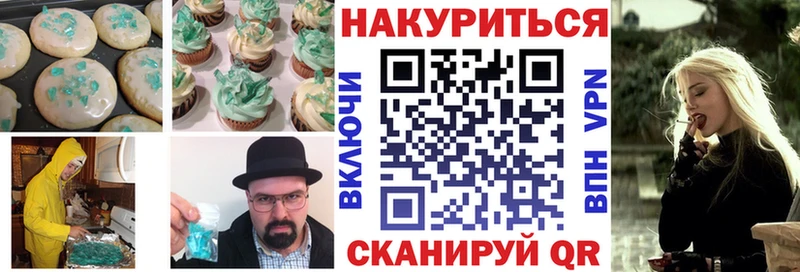 Печенье с ТГК конопля  Тосно 