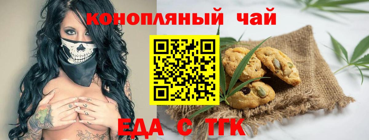 Тосно  Печенье с ТГК конопля  Вход с VPN 