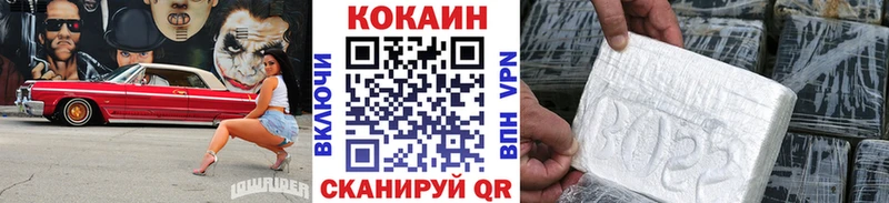 Кокаин FishScale купить Тосно