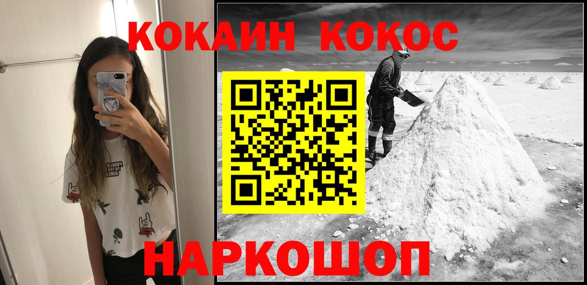 цены   Вход с VPN  COCAIN  Тосно  КОКАИН Fish Scale 