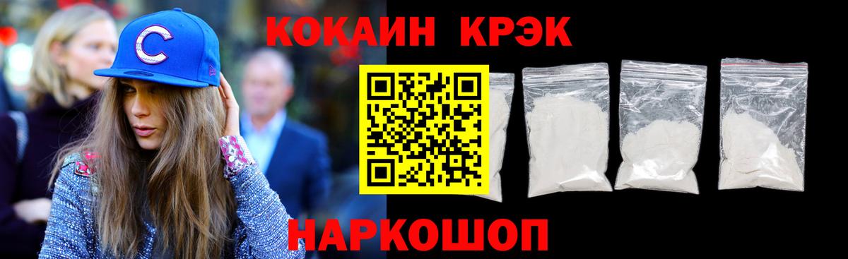 COCAIN FishScale Тосно