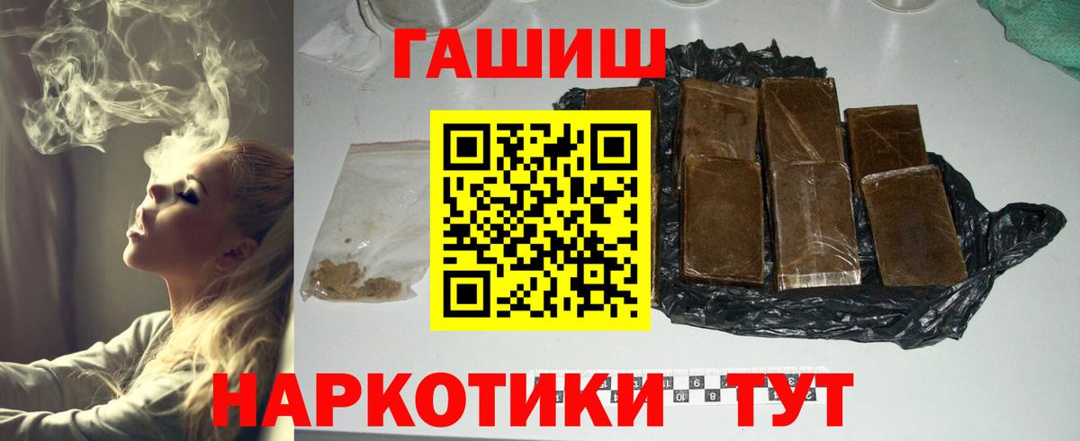 ГАШИШ гарик Тосно