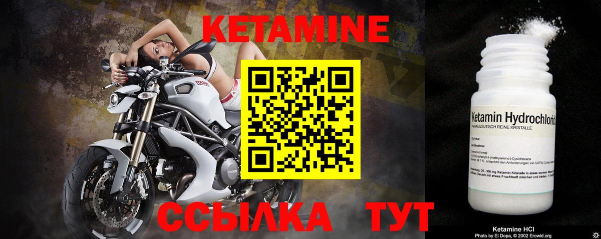 Кетамин ketamine Тосно