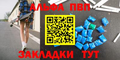 Альфа ПВП Азнакаево