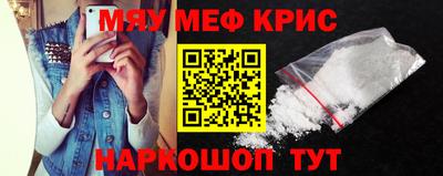 мяу мяу мука Дубна