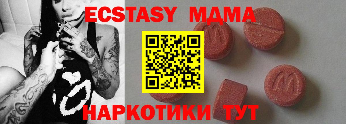 MDMA Molly  Вход с VPN  MDMA Molly  Тосно 