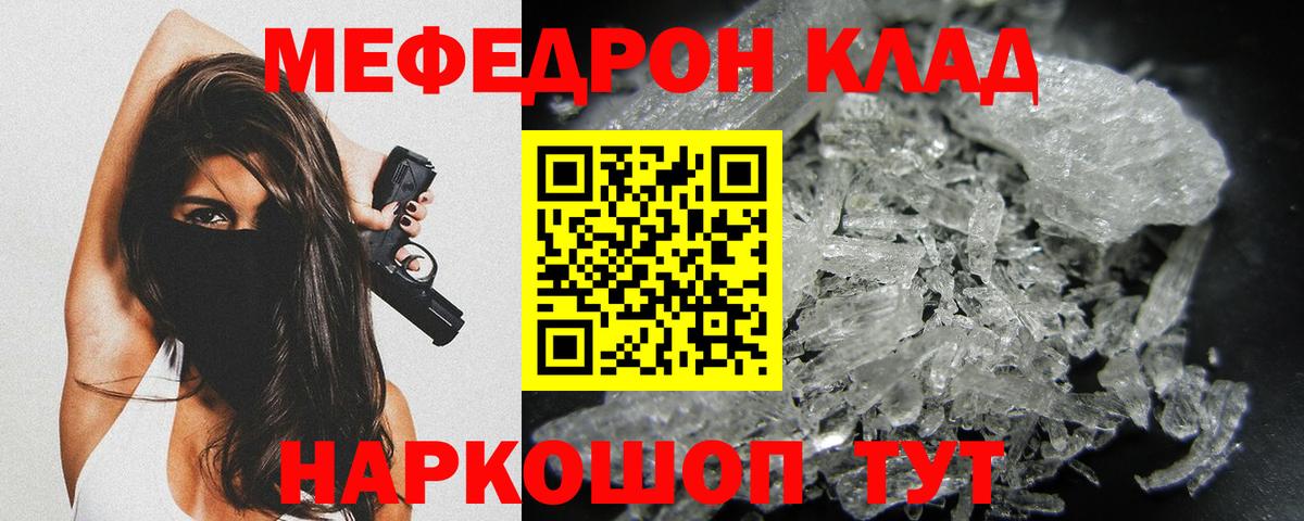 Мефедрон 4 MMC  Вход с VPN  МЯУ-МЯУ  МЕФ  Тосно 