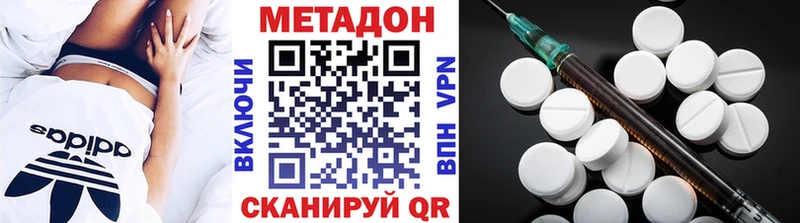 Метадон methadone  закладки  Тосно 