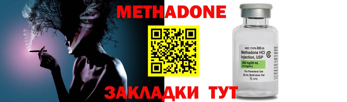 Тосно  Метадон кристалл  МЕТАДОН VHQ  Вход с VPN 
