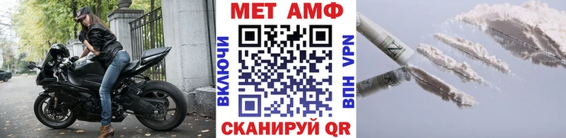 МЕТАМФЕТАМИН пудра Тосно