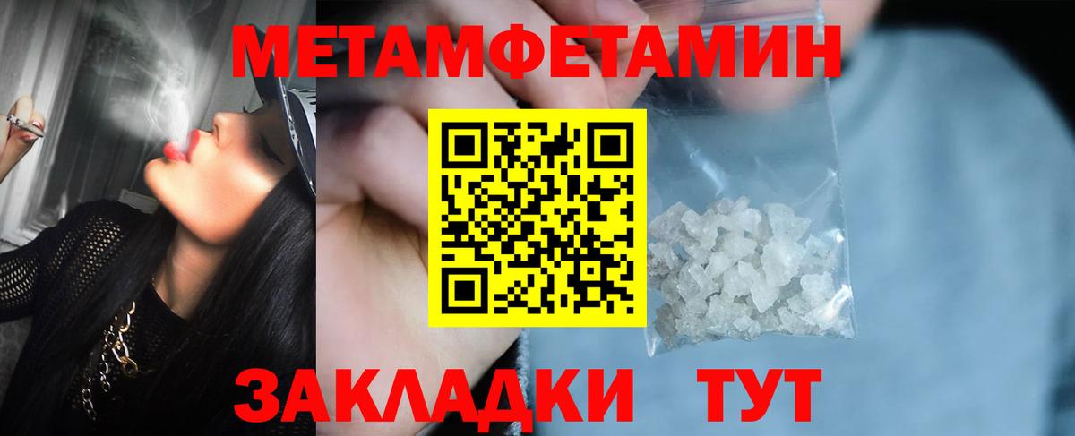 МЕТАМФЕТАМИН мет Тосно