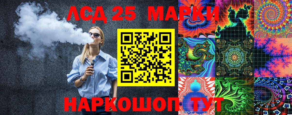 Наркотические марки 1,5мг Тосно