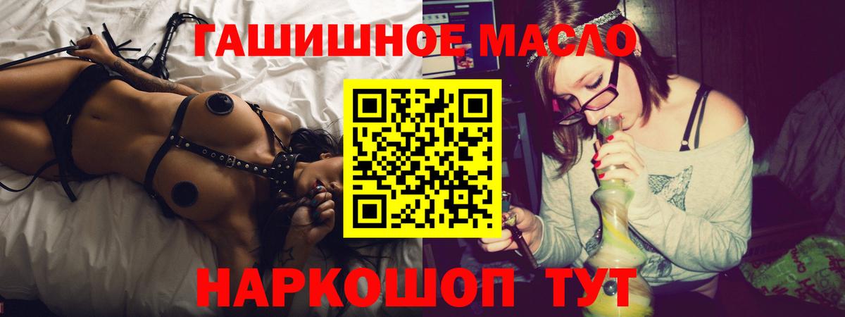 Дистиллят ТГК THC oil  Дистиллят ТГК THC oil  Вход с VPN  Тосно 
